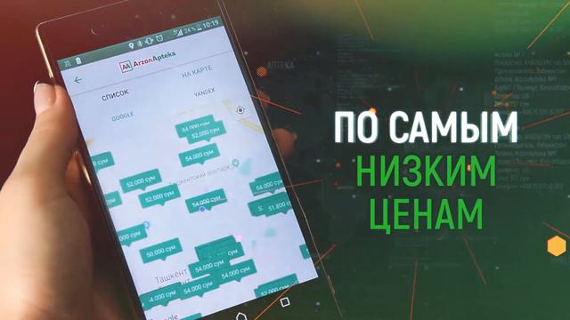 ArzonApteka online поиск лекарств по лучшим ценам смотреть онлайн