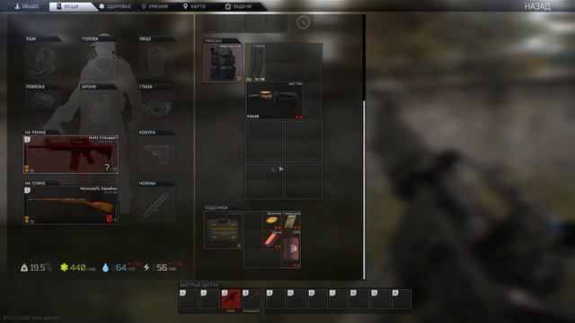 Клины в Escape From Tarkov