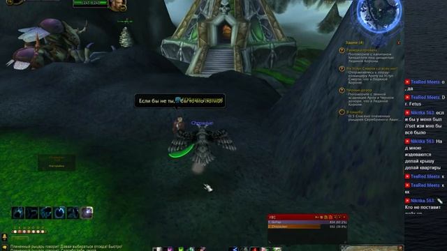 World of Warcraft v 3.3.5a Isengard x2 #21 (77 ПРОЙДЕН, БЫСТРЕЕ БЫ 80) смотреть онлайн