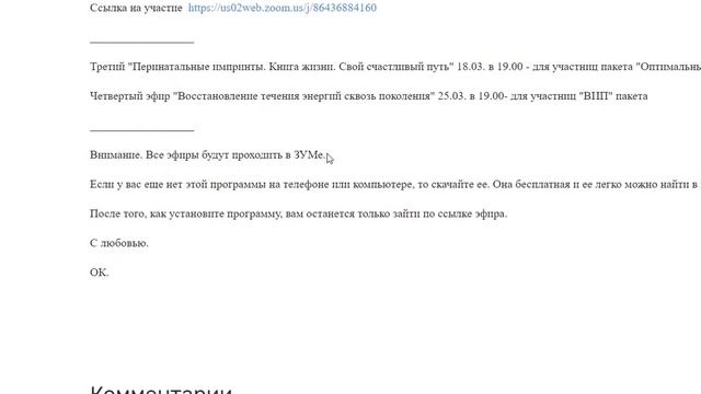 Как выглядит личный кабинет? смотреть онлайн