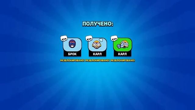 Брок-смех Карл-злой, аплодисменты. смотреть онлайн