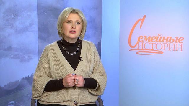 Семейные истории. Спасительная ложь смотреть онлайн