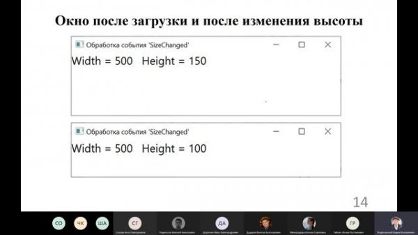 Лекция WPF - 03 - 20210204