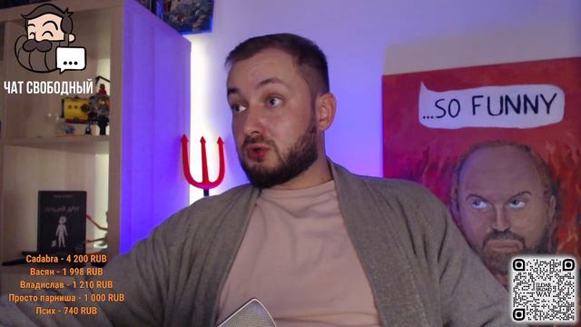СТРИМСБРО: ПСИХОЛОГИЯ, ЖИЗНЬ, СПРАШИВАЙТЕ... (18+) смотреть онлайн