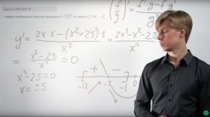 Производная, функции. Открытый банк ЕГЭ #9