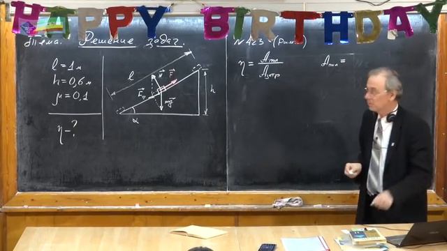 Урок 130. Задачи на работу, мощность, КПД (ч.1) смотреть онлайн