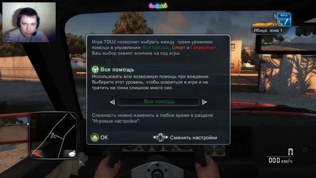 Test Drive Unlimited 2 ( Проба и настройка ) смотреть онлайн