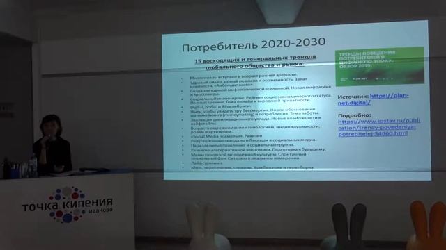 Fashion Tech Education: какие знания нужны индустрии моды в цифровой экономике смотреть онлайн