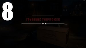 Прохождение игры Mafia Definitive Edition (Классический) №8 - Грузовик уничтожен