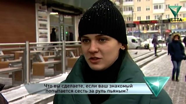 Что вы сделаете, если ваш знакомый попытается сесть за руль пьяным? смотреть онлайн
