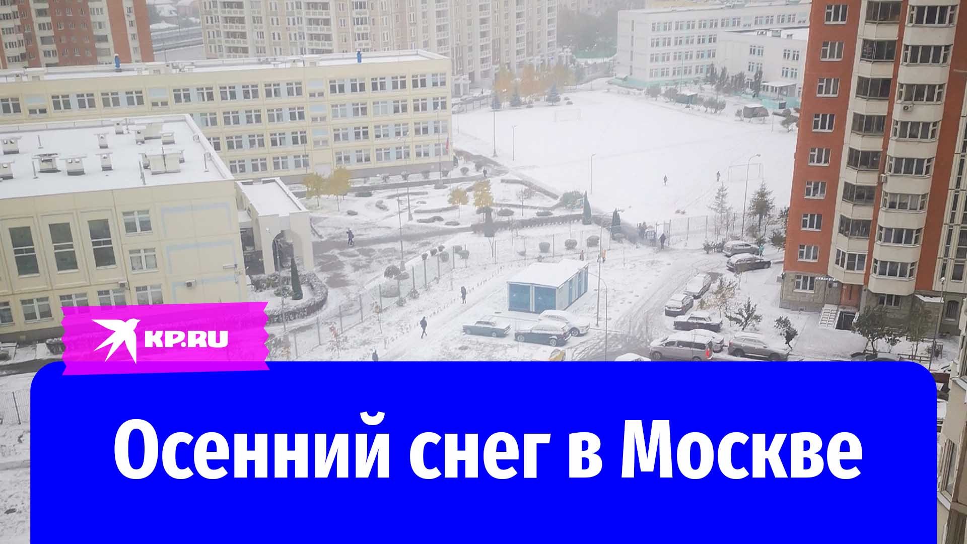 В Москве и Подмосковье выпал снег смотреть онлайн