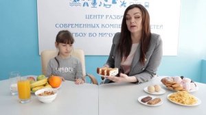 НАУЧНАЯ СКАЗКА ДЛЯ ШКОЛЬНИКОВ. ЗДОРОВОЕ ПИТАНИЕ. ПРАВИЛЬНЫЙ ЗАВТРАК - ЗАЛОГ ОТЛИЧНОГО ДНЯ!