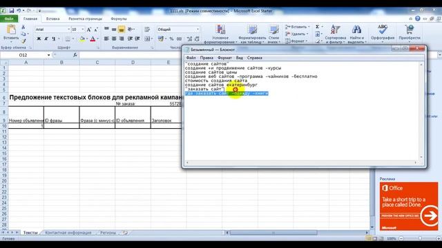 Полный обучающий курс по Яндекс Директ  Все секреты и фишки Яндекс Директа!