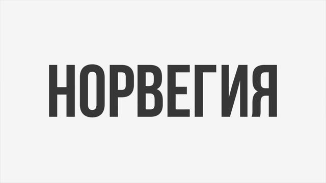 Кому могла бы принадлежать Антарктида ? смотреть онлайн