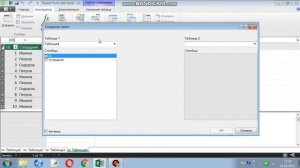 Создание OLAP куба в Excel