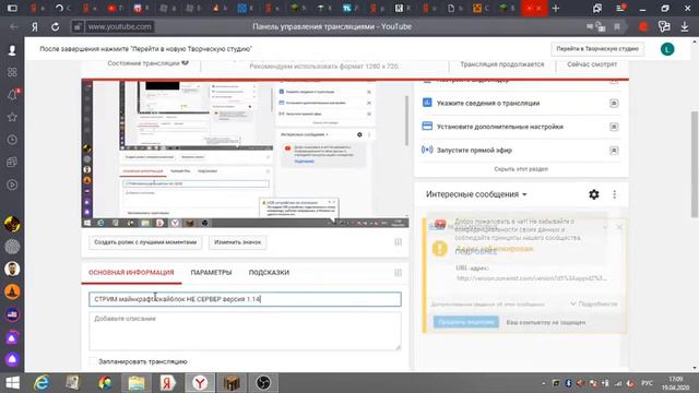 СТРИМ майнкрафт скайблок НЕ СЕРВЕР версия 1.14.4 смотреть онлайн