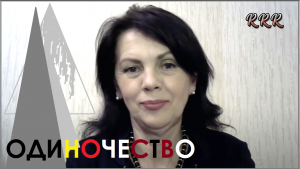 Одиночество. Как я справилась с одиночеством после развода