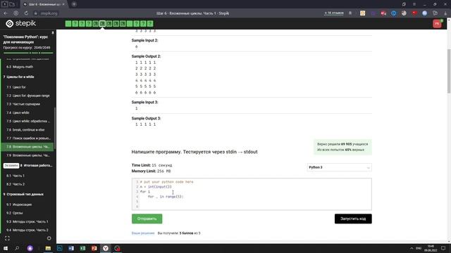 7.8 Таблица 2. "Поколение Python": курс для начинающих. Курс Stepik смотреть онлайн