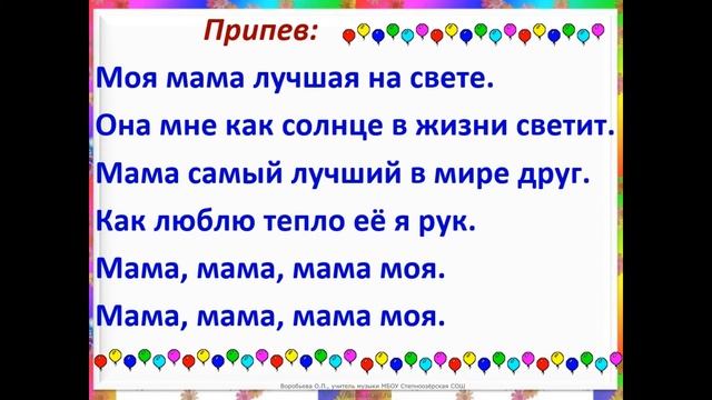 Песня про маму "Моя мама" + смотреть онлайн