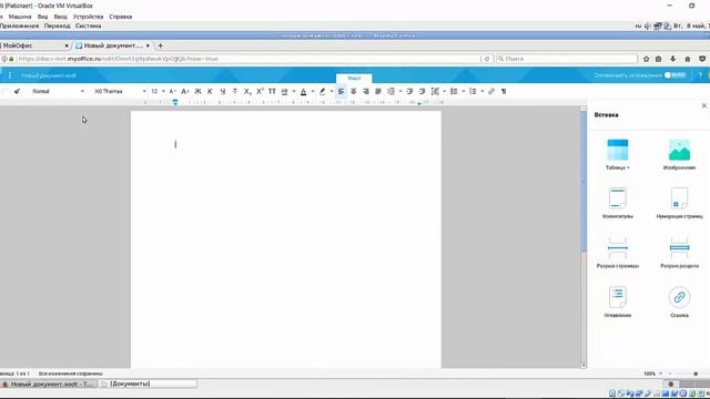 02 МойОфис - Создание папки и текстового документа смотреть онлайн