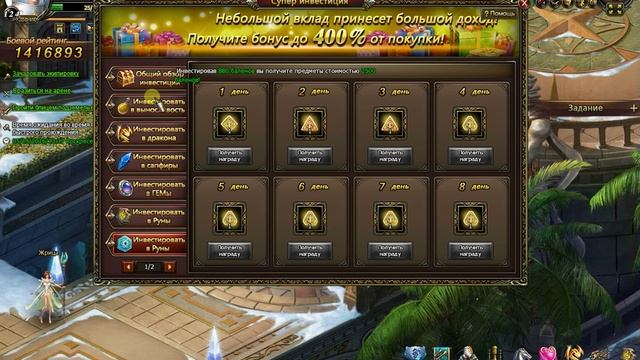 Гайд по Dragon Knight - Супер инвестиция смотреть онлайн