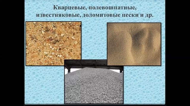 Нагасинова Ж Ю Тема: Заполнители; дисциплина: материаловедение смотреть онлайн