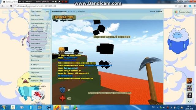 Копатель онлайн :D Наконец-то я сняла видео :) смотреть онлайн