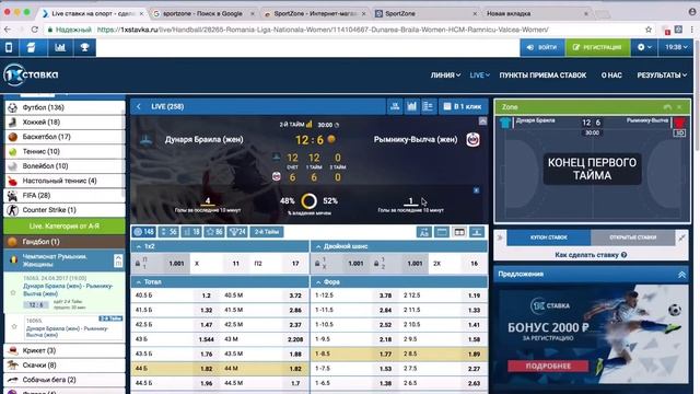 Стратегия на Гандбол от команды ХП - Гандбол21, Дополнительные материалы