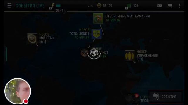 Стрим игры "FIFA Mobile".топ фильтр 4 рубля донат в описании смотреть онлайн