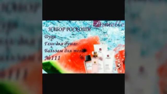 Элитный французский парфюм смотреть онлайн