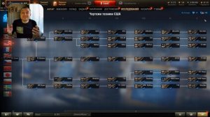 WOT ТАК ЧЕРТЕЖИ МЕНЯЮ И ОФИГЕВАЮ