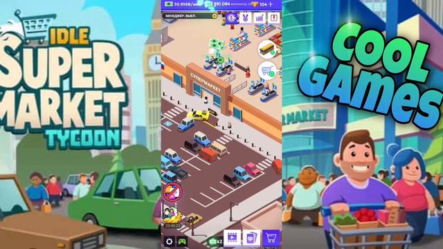 Переехал в другой город. Открыл новый магаз с одеждой. Продолжаем играть в Idle Supermarket Tycoon смотреть онлайн