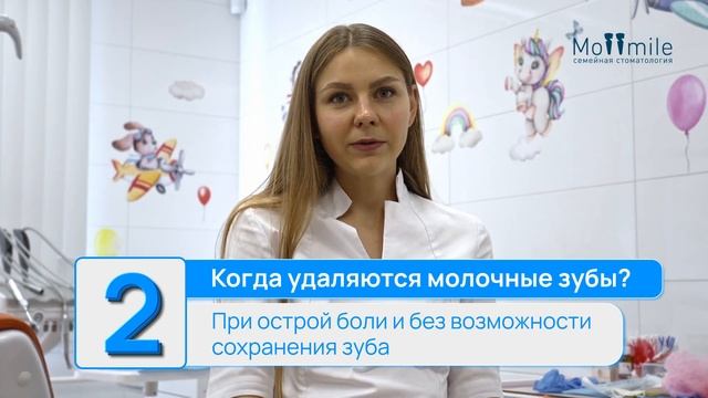 МосСмайл. Молочные зубы смотреть онлайн