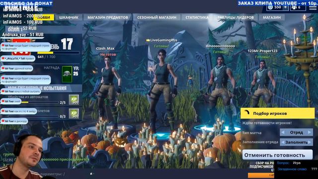 LG ► СЕКРЕТЫ ЛАЙФХАКИ ТАЙНЫ Fortnite ► РОЗЫГРЫШ КЛЮЧЕЙ STEAM ► Фортнайт смотреть онлайн
