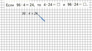 Страница 16 Задание внизу – Математика 3 класс (Моро) Часть 2