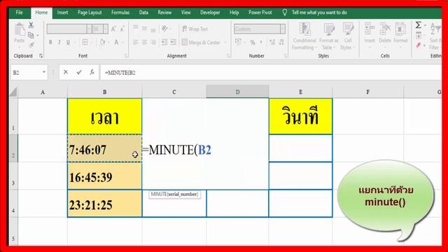 Excel แยกเวลาเป็นชั่วโมง นาที วินาที смотреть онлайн