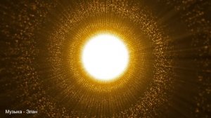 888 Гц Частота Золотых Частиц ? Слушай и Получай Деньги из Разных Источников