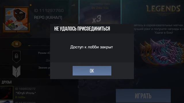 Мой айди го играть ребят🙂 со мной смотреть онлайн