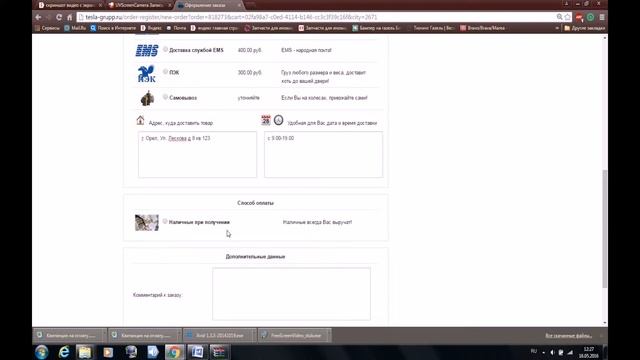 "ТЭСЛА-ГРУПП-РЕГИОН" смотреть онлайн