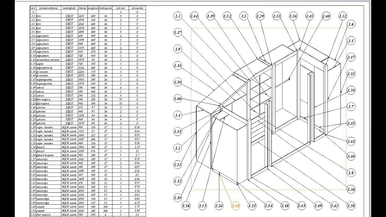 Мебель в солидворкс. Создание шаблона спецификации смотреть онлайн
