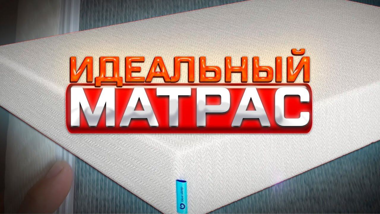 Матрас BlueSlpeep Hybrid Duo / Премиальное качество для комфортного сна смотреть онлайн