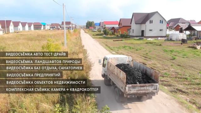 Съемка с квадрокоптера в Барнауле и Алтайском крае смотреть онлайн