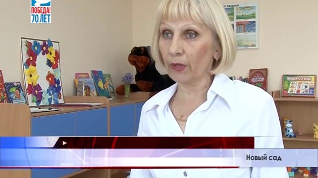 Еще 76 детей в Черноморском районе теперь смогут посещать новый детский сад смотреть онлайн