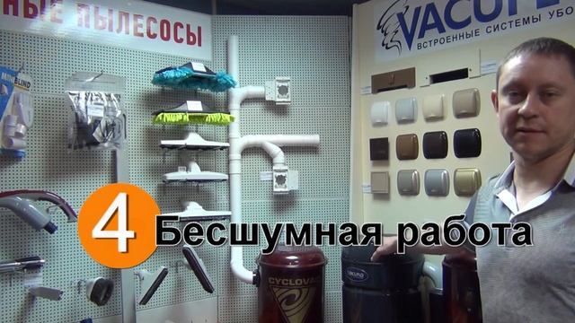 Встроенный пылесос - бесшумная работа смотреть онлайн