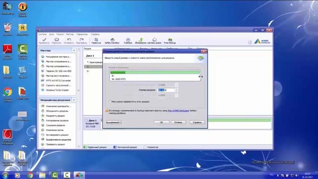 Как увеличить диск D за счет диска C.Как увеличить объем диска - #2