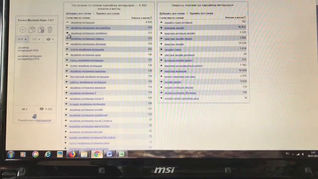 Сбор запрсов смотреть онлайн