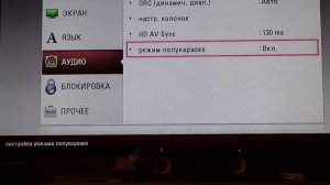 Обзор домашнего кинотеатра LG LHB755