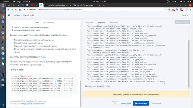 [002] Учу Python по сайту code-basics.com part2 смотреть онлайн