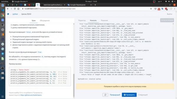 [002] Учу Python по сайту code-basics.com part2