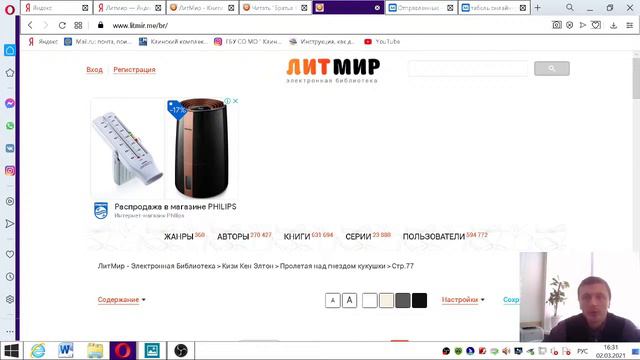 Интернет-библиотеки (продолжение) смотреть онлайн